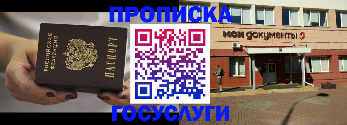 временная регистрация госуслуги в Тавде