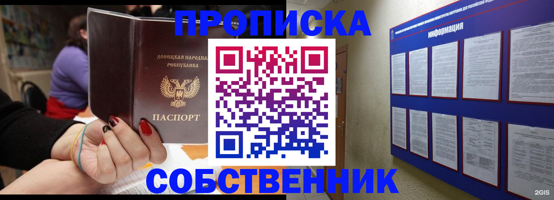 временная регистрация 2025 в Тавде