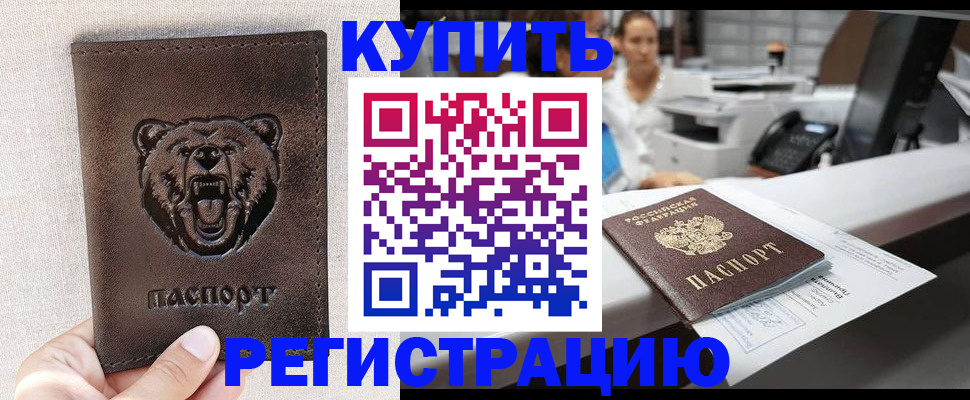 регистрация в Тавде