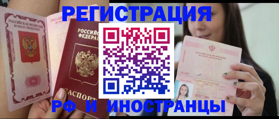 купить прописку в Тавде