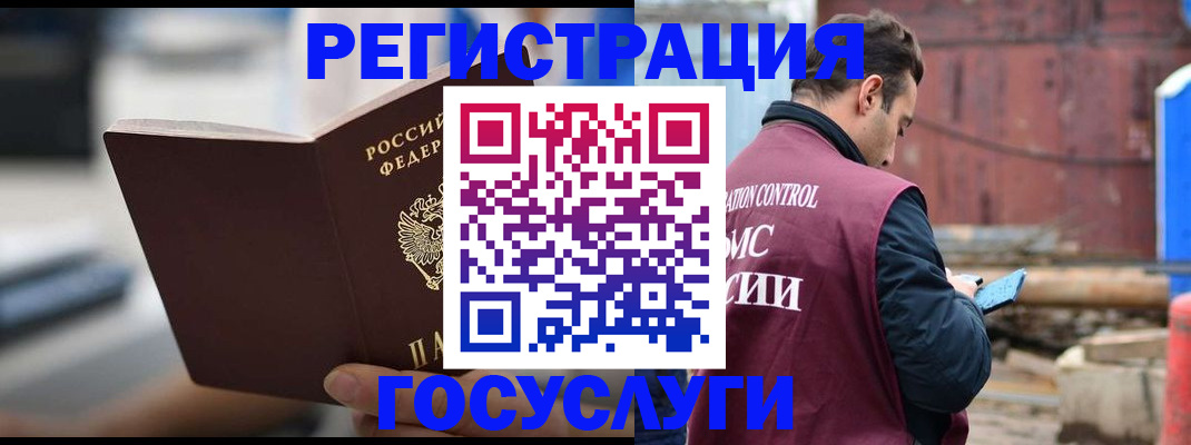 прописка законно в Тавде