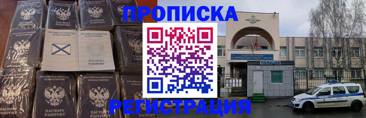 прописка для кредита в Тавде